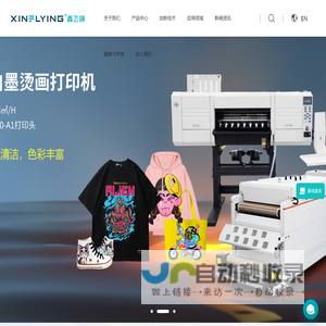 广州鑫飞扬数码科技有限公司