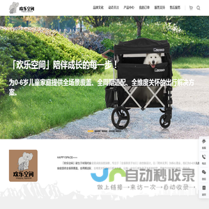 托育园儿童推车