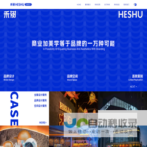 成都餐饮设计公司