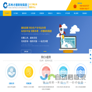 苏州才德财税咨询服务有限公司