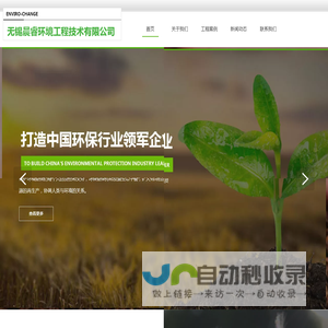 无锡晨睿环境工程技术有限公司