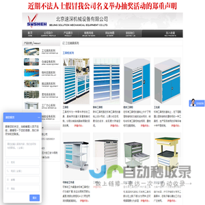 工具柜