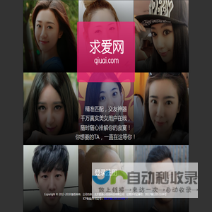 爱真心
