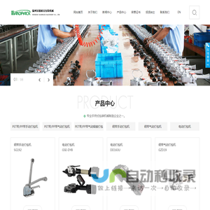 温州市汉德派克包装机械有限公司
