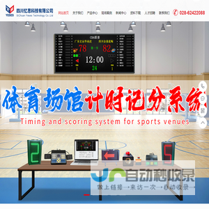 四川忆思科技有限公司