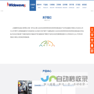 上海澜阔机电设备工程有限公司
