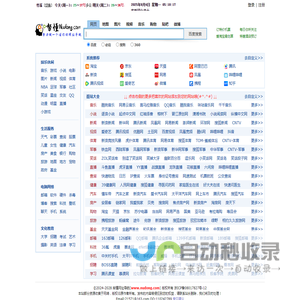 努懂网址导航