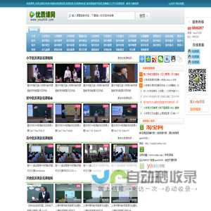 优质课网