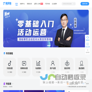 桃李园
