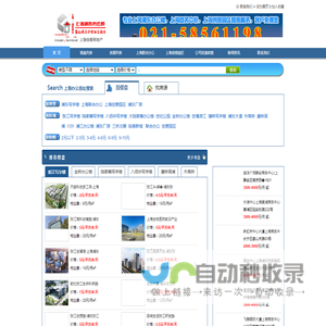 上海浦东写字楼/浦东办公楼出租