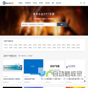 第一PPT模板网