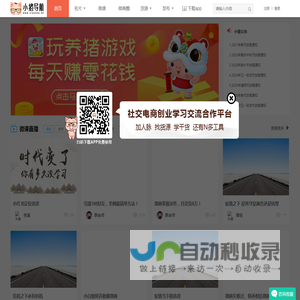 小猪导航