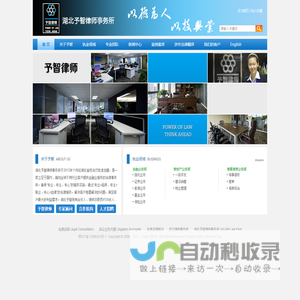 武汉法律咨询电话
