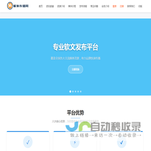 媒体传播网