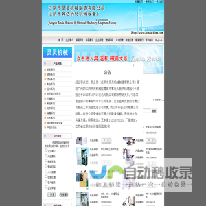 粗碎机