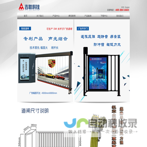 车牌识别一体机