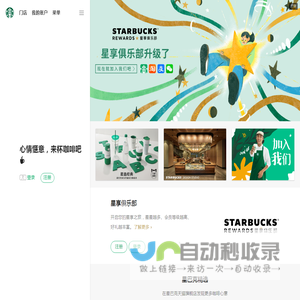 星巴克