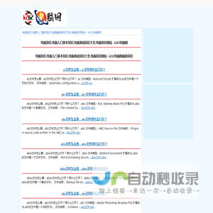 电脑知识,电脑入门基本知识,电脑基础知识大全,电脑知识网站