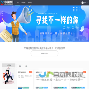 沂源信息港