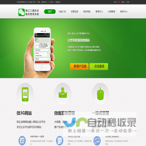微信公众平台接口开发