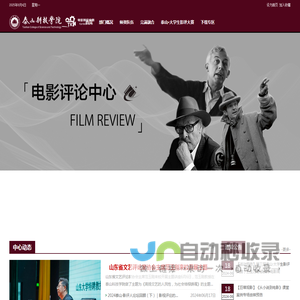 电影评论中心