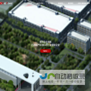 安徽瑞迪微电子有限公司
