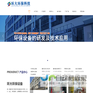 环大环保科技（海安）有限公司
