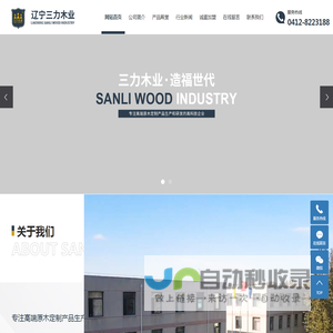 辽宁实木楼梯