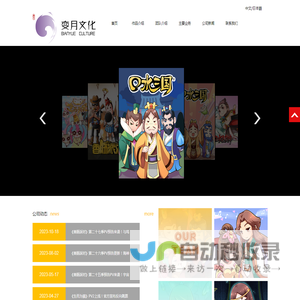 变月文化