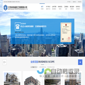 建筑工程加固