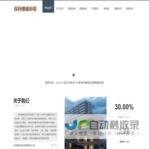 郑州保利缦城和颂
