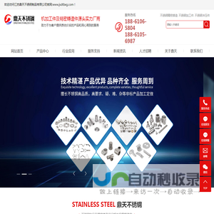 不锈钢精密铸造,非标加工件,不锈钢冲压件