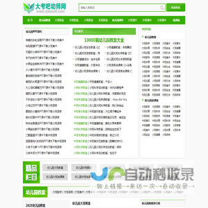大考吧幼师网【优质课,公开课】优秀幼儿园教案