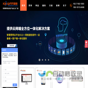 智能路灯控制器,路灯监控终端,景观亮化远程控制器,照明监控终端,三遥控制器,单灯控制器,单灯控制系统