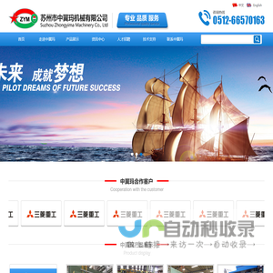 苏州市中翼玛机械有限公司