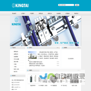 南京金泰电气有限公司