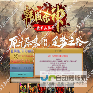 韩版杀神恶魔传奇,复古杀神[长久版]