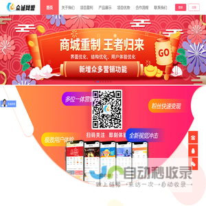 众诚网盟UEV系统