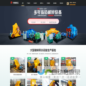 双级粉碎机,页岩,煤炭,建筑垃圾粉碎机