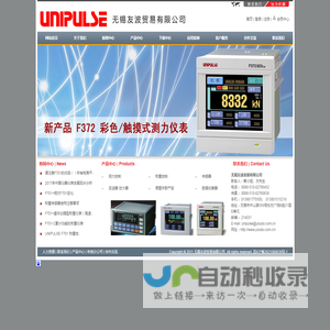 UNIPULSE中国代理