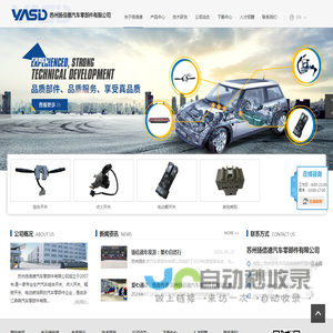 苏州扬信德汽车零部件有限公司
