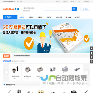 FA自动化零配件