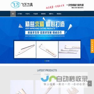 无锡飞万刀具