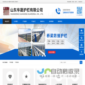 桥梁护栏