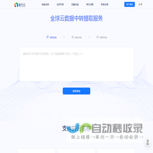 速方云