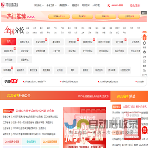 公务员考试