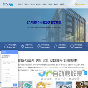 无锡SAP系统代理商
