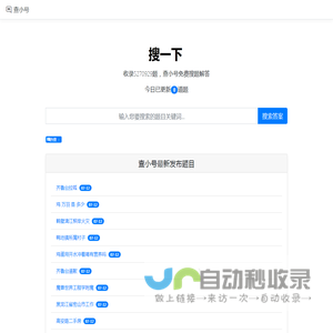 查小号