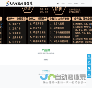 天狐世纪网络传媒