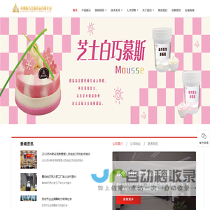 苏州斯芬克斯食品有限公司官网